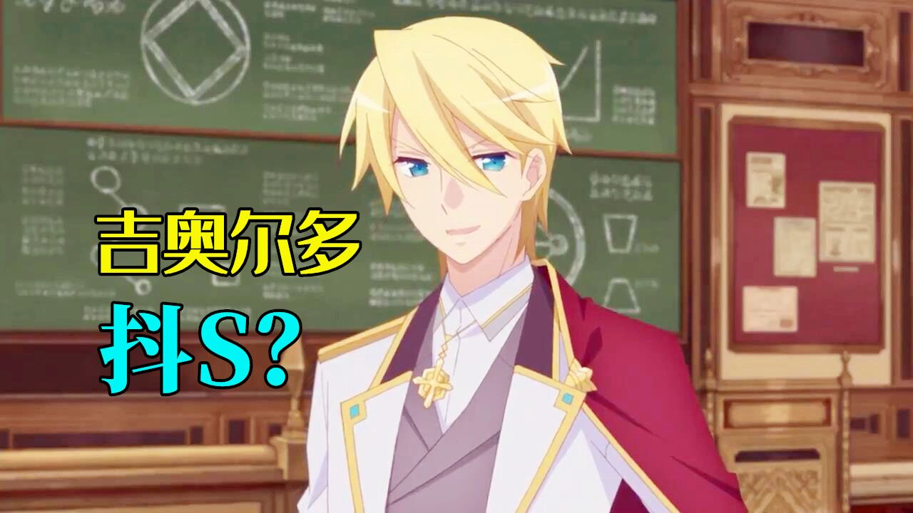 【4月猴子拔旗】向吉奥尔多提问系列:Q2「有时候希望可以来点稍微强硬 并让人心动的词语」【MCE汉化
